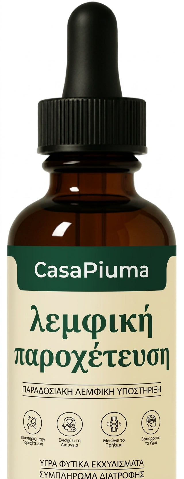 1 μπουκαλάκι